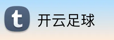 开云足球 Logo